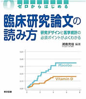 �[������͂��߂�Տ������_���̓ǂݕ��\�����f�U�C���ƈ�w���v�̕K�{�|�C���g���悭�킩��