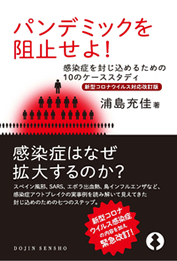 �q�V�^�R���i�E�C���X�Ή������Łr�p���f�~�b�N��j�~����!