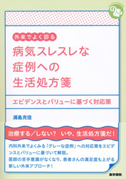 �O���ł悭�f�� �a�C�X���X���ȏǗ�ւ̐�������ⳁ@�G�r�f���X�ƃo�����[�Ɋ�Â��Ή���